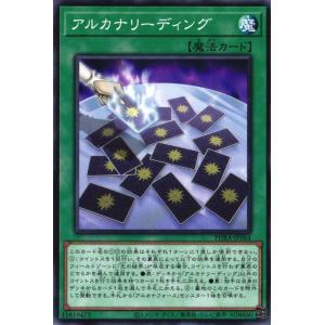 PHRA-JP064 アルカナリーディング (ノ...の商品画像