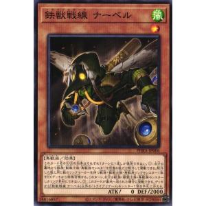 鉄獣戦線凶鳥のシュライグ(ウルトラ)/リン闇 遊戯王 : トレカショップ