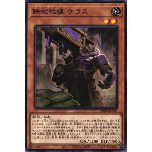 鉄獣戦線凶鳥のシュライグ(ウルトラ)/リン闇 遊戯王 : トレカショップ