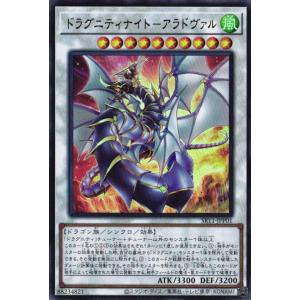 遊戯王オフィシャルカードゲーム デュエルモンスターズ ドラグニティ