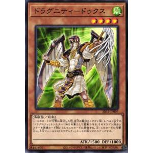 遊戯王オフィシャルカードゲーム デュエルモンスターズ ドラグニティ