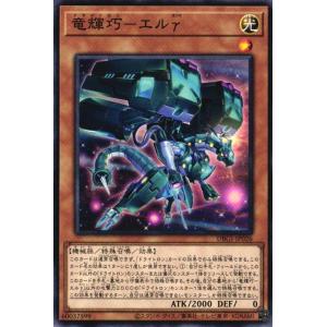 DBGI-JP026 竜輝巧-エルγ (ノーマル...の商品画像