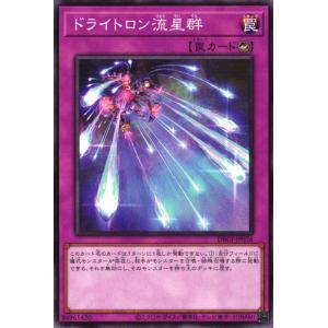 DBGI-JP036 ドライトロン流星群 (ノー...の商品画像