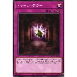 WPP1-JP005 トゥーン・テラー (ノーマ...の商品画像