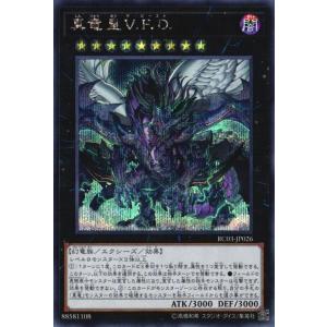 遊戯王 - レッドアイズ　ダークネスドラゴン　レリーフ　アルティメット 遊戯王 - 真紅眼の闇竜 レッドアイズダークネスドラゴン