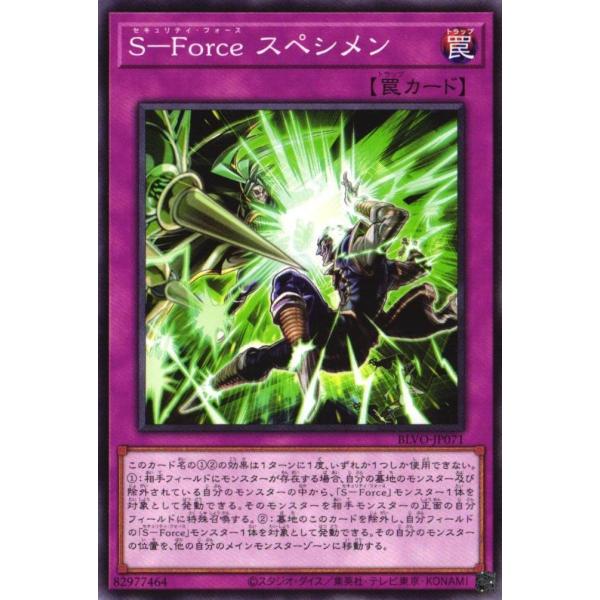 BLVO-JP071 S−Force スペシメン (ノーマル)罠 遊戯王