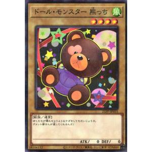 21PP-JP015 ドール・モンスター 熊っち (ノーマルパラレル)通常 遊戯王｜cardstar