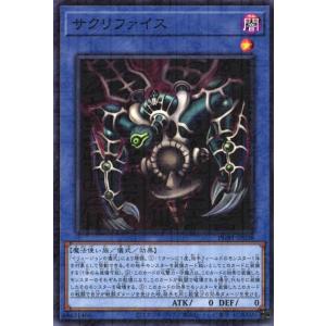 遊戯王 禁じられた聖冠 プリズマティックシークレット×２点 楽天市場】遊戯王 禁じられた聖冠（スーパーレア）BPRO-JP067 速攻魔法