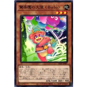LIOV-JP007 驚楽園の大使 <Bufo>...の商品画像