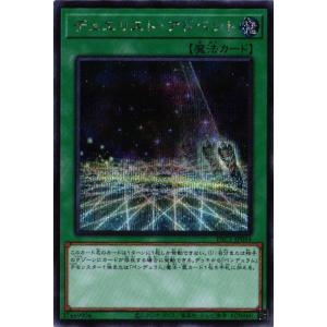 PAC1-JP044 デュエリスト・アドベント (シークレットレア)魔法 遊戯王