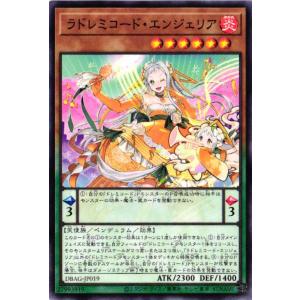 DBAG-JP019 ラドレミコード・エンジェリア (ノーマル)ペンデュラム 遊戯王