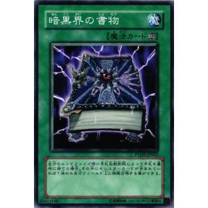 PTDN-JP062 暗黒界の書物 (ノーマル)...の商品画像