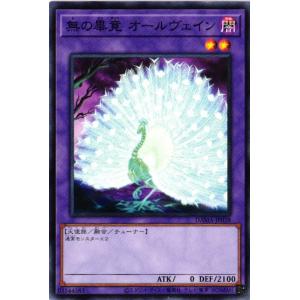 遊戯王オフィシャルカードゲーム デュエルモンスターズ YG07-JP001
