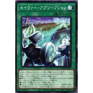 DAMA-JP052 セイヴァー・アブソープション (ノーマル)魔法 遊戯王