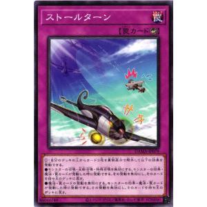 DAMA-JP079 ストールターン (ノーマル)罠 遊戯王