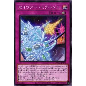 DAMA-JP070 セイヴァー・ミラージュ (ノーマル)罠 遊戯王