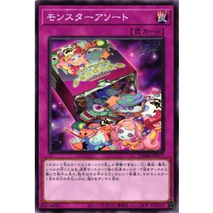 DAMA-JP077 モンスターアソート (ノーマル)罠 遊戯王
