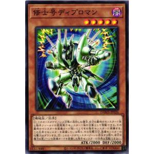 DAMA-JP026 修士号ディプロマン (ノーマル)効果 遊戯王