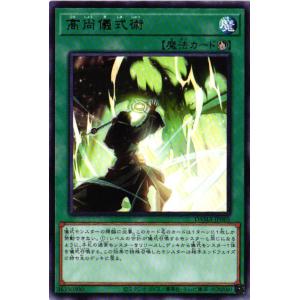 DAMA-JP065 高尚儀式術 (レア)魔法 遊戯王