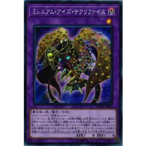 RC03-JP022 ミレニアム・アイズ・サクリファイス (コレクターズレア)融合 遊戯王