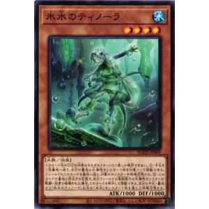 BODE-JP009 氷水のティノーラ (ノーマル)効果 遊戯王