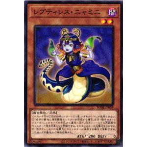 BODE-JP019 レプティレス・ニャミニ (ノーマル)効果 遊戯王