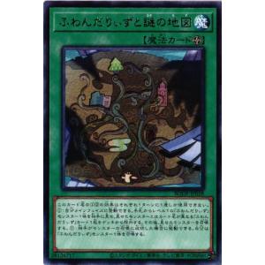 BODE-JP058 ふわんだりぃずと謎の地図 (レア)魔法 遊戯王