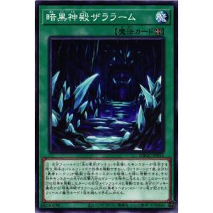 DBGC-JP033 暗黒神殿ザララーム (ノーマル)魔法 遊戯王