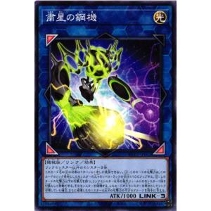 WPP2-JP052 粛星の鋼機 (ノーマル)リンク 遊戯王