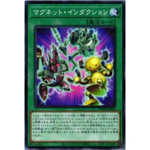 WPP2-JP064 マグネット・インダクション (ノーマル)魔法 遊戯王