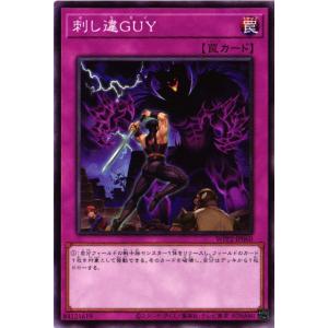 WPP2-JP060 刺し違GUY (ノーマル)罠 遊戯王