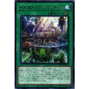 BACH-JP052 氷水底イニオン・クレイドル (レア)魔法 遊戯王｜cardstar