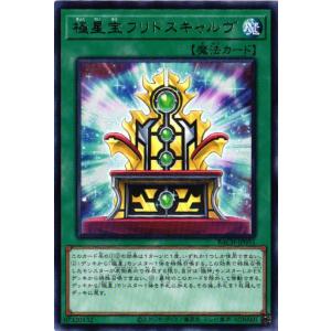 BACH-JP055 極星宝フリドスキャルヴ (レア)魔法 遊戯王
