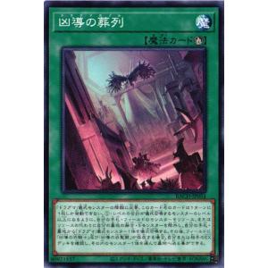 遊戯王オフィシャルカードゲーム デュエルモンスターズ 15AX-JPY38 超