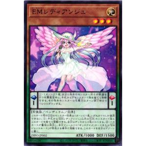 DIFO-JP002 EMレディアンジュ (レア)ペンデュラム 遊戯王
