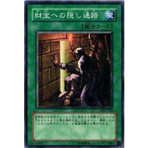 コナミデジタルエンタテインメント 遊戯王 PH-15 一刀両断侍