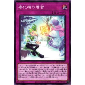 バディファイト S-SP03/0014 結晶竜 アトラ“Re：B” (超ガチGレア