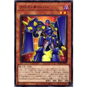 POTE-JP002 クロス・キーパー (ノーマル)効果 遊戯王