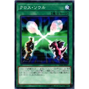 遊戯王オフィシャルカードゲーム デュエルモンスターズ GS02-JP004 魂