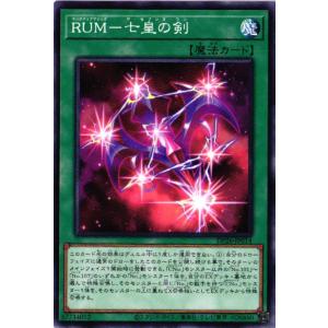 DP26-JP014 RUM-七皇の剣 (ノーマ...の商品画像