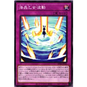 DP26-JP045 海晶乙女波動 (ノーマル)...の商品画像