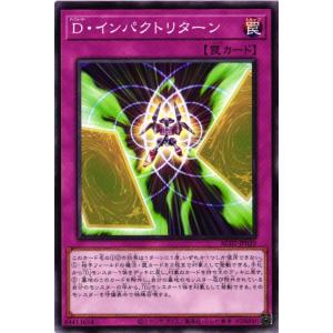 AC02-JP020 D・インパクトリターン (...の商品画像
