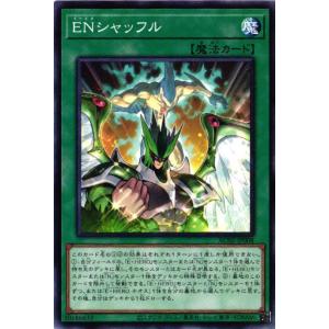 AC02-JP008 ENシャッフル (ノーマル)魔法 遊戯王