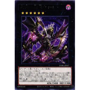 DABL-JP047 死祖の隷竜ウォロー (レア)エクシーズ 遊戯王