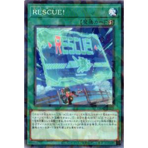 DBAD-JP009 RESCUE！ (ノーマルパラレル)魔法 遊戯王｜cardstar