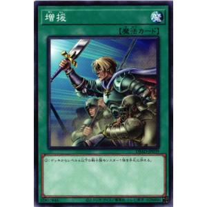 DBAD-JP039 増援 (ノーマル)魔法 遊戯王の商品画像
