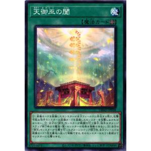 DBAD-JP028 天御巫の闔 (ノーマル)魔...の商品画像