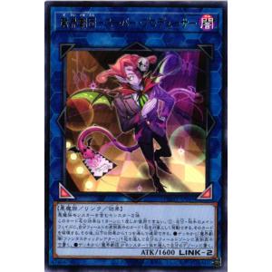 PHHY-JP049 魔界劇団−スーパー・プロデューサー (レア)リンク 遊戯王