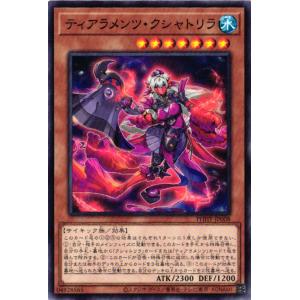 遊戯王オフィシャルカードゲーム デュエルモンスターズ ETCO-JP042