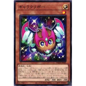 遊戯王オフィシャルカードゲーム デュエルモンスターズ PHHY-JP004